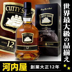 カティーサーク 12年 750ml 43度 プラキャップ