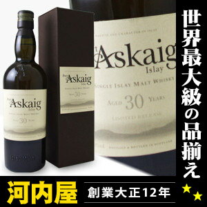 スペシャリティ・ドリンクス ポートアスカイグ (ポートアスケイグ) 30年 700ml 45.8度
