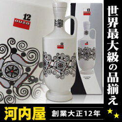 ウゾ 12 セラミックボトル(陶器ボトル) 700ml 40度 箱付き