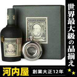 楽天市場 限定 スキットル 付 ディプロマティコ レセルバ エクス 楽天市場 限定 スキットル 付 ディプロマティコ レセルバ エクス