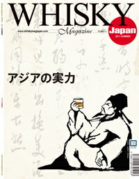 ウイスキーマガジン・ジャパン ［2011］SUMMER 93・94 ウィスキー kawahc