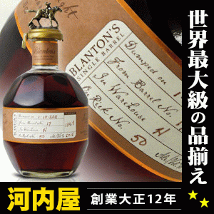 ブラントン フロムザバレル 700ml 64度位 箱なし ス...