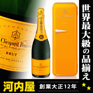 ヴーヴクリコ イエローブリュット 750ml 限定フリッジ ルイヴィトングループのシャンパン (Veuve Clicquot Yellow Fridge) ヴーヴ クリコ ヴーヴ・クリコ kawahc