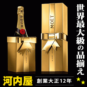 モエ・エ・シャンドン ブリュット アンペリアル ザ チルボックス 750ml 正規品 モエシャンパンMoet モエ・エ・シャンドン 箱付 kawahc