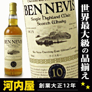 ベンネヴィス シングルモルト 10年 700ml 43度 BEN NEVIS 10y 正規品 ベンネビス ベン ネヴィス ベン ネビス ベン・ネビス ウィスキー kawahc ※おひとり様1ヶ月に1本限り