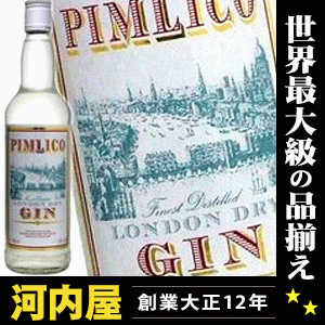 ピムリコ ジン 700ml 57度 ニューラベル 正規品 kawahc