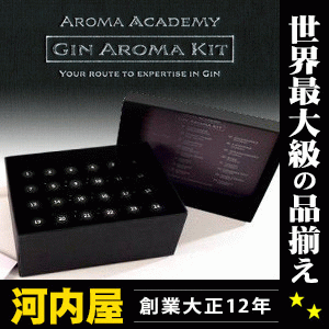 アロマノージングキット 香りを極める ジン アロマノージングキット Gin Aroma Nosing Kit kawahc