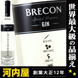 ブレコン スペシャル リザーヴ ジン 700ml 40度 kawahc
