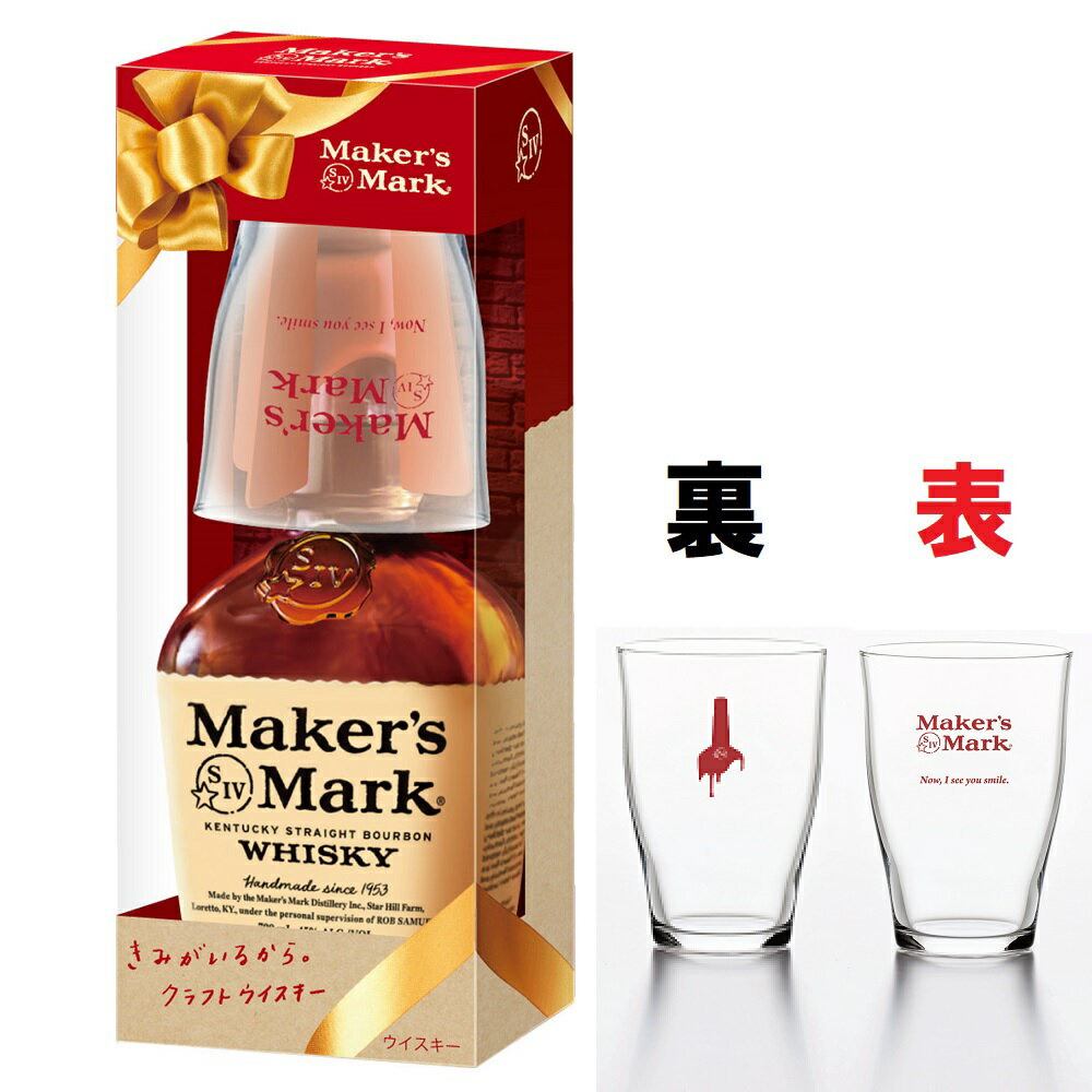 メーカーズマーク レッドトップ 700ml 45度 正規品 グラス1脚付きギフトセット Maker's mark Red Top Kentucky straight Craft Bourbon whisky ケンタッキーストレートクラフトバーボンウイスキー バーボンウイスキー kawahc 父の日に喜ばれるプレゼント