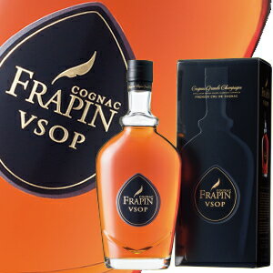 フラパン VSOP 700ml 40度 正規品 箱付 Frapin vsop Cognac Grande Champagne Premier cru de Cognac フランス コニャック ブランデー kawahc お礼 御礼 ホワイトデー贈って喜ばれるプレゼント