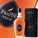 フラパン VSOP 700ml 40度 正規品 箱付 Frapin vsop Cognac Grande Champagne Premier cru de Cognac フランス コニャック ブランデー kawahc お礼 御礼 ホワイトデー贈って喜ばれるプレゼント