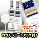 今だけ、オリジナルバルーングラス1個付！マーチンミラーズ ジン 700ml 40度 ×2本 限定セット MARTIN MILLER'S Gin マーティンミラーズ..