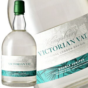 キングスバリービクトリアンバットジン 700ml 47度 正規品 Kingsbury Victorian Vat Gin kawahc 嬉しい お礼 御礼 ギフト プチギフトにオススメ ホワイトデー贈って喜ばれるプレゼント