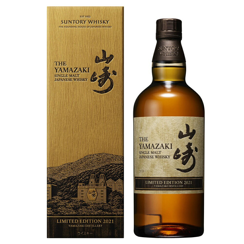 サントリー 山崎 リミテッドエディション 2021 箱付 700ml 43度 箱付 SYALAC suntory yamazaki LIMITED EDITION シングルモルト 国産ウイスキー ジャパニーズウイスキー SingleMalt Japanese Whisky ※おひとり様1ヶ月に1本限り kawahc