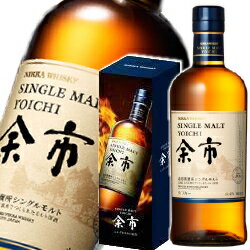 ニッカ シングルモルト 余市 700ml 45度 箱付 Nikka Yoichi Single Malt Whisky ニッカ 国産ウイスキー ジャパニーズウイスキー JapaneseWhisky whiskey ※おひとり様1ヶ月に1本限り kawahc