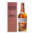 嘉之助蒸溜所 第3弾 シングルモルト嘉之助 2022 LIMITED EDITION 700ml 59度 箱付 Singlemalt Kanosuke 2022 LIMITED EDITION ジャパニーズウイスキー Japanese Whisky ※おひとり様1ヶ月に1本限り kawahc