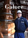 ウイスキー ガロア・Whisky Galore 2022 4月 31号 April 【特集】3号連続特集、第3弾ジャパニーズウイスキー最前線 ニッカ、キリン、サントリーの大手6蒸留所と、九州の新規クラフト蒸留所を現地リポート。蒸留所リスト＆MAP [版型] A4変形[頁数]136ページ