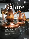 ウイスキーガロア Whisky Galore June 6月 VOL.26号【特集】アイリッシュウイスキー・前編 「ジャパニーズウイスキーの日」制定記念[版型] A4変形[頁数] 128ページ