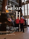 ウイスキー ガロア Whisky Galore 2019 6月 VOL14 ●大特集 炭酸水 ソーダ水の謎を解明 ハイボール起源説に迫る 東京ウイスキーコンペティション 全国ぶらり旅 北杜市 清里 小淵沢