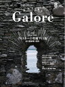 ウイスキー ガロア Whisky Galore 2019 August 8月 VOL.15号 ●大特集 ウイスキーの聖地アイラ島 全9蒸留所の現在 ウイスキー＆ラグビー 全国ぶらり旅 岡山・倉敷編