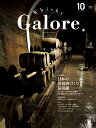 ウイスキー ガロア Whisky Galore 2022 10月 VOL.34号 October【特集】日本の蒸留酒づくり最前線。【特集】 ウイスキーコニサー資格 版型 A4変形 頁数 144ページ kawahc