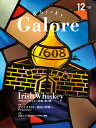 ウイスキー ガロア・Whisky Galore 2018 December VOL.11 ●大特集 アイリッシュウイスキー特集第4弾ようこそウイスキー検定の世界へ全国ぶらり旅・岐阜・大垣・群上八幡編