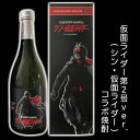 仮面ライダー 第2号ver 生誕50周年 (シン 仮面ライダー) コラボ焼酎 720ml 25度 箱付 小鹿酒造 常圧蒸留 白麹 さつまいも(鹿児島県産)米麹(国産米) kawahc