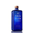 ヘイグクラブ クラブマン 700ml 40度 Haig Club Clubman シングルグレーンウイスキー kawahc