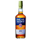 アイラミスト 10年 700ml 40度 正規品 ニューボトル Islay mist blended scotch whisky ブレンデッドスコッチウイスキー kawahc
