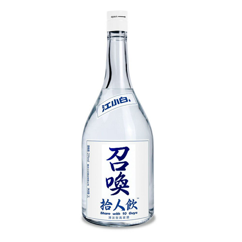 江小白 拾人飲 召喚 2000ml 25度 正規輸入品 重慶市産 じゅうけい じゃんしゃおばい じゅうにんのみ しょうかんぼとる 白酒 パイチュー 中国酒 正規代理店輸入品 正規品 正規 chinese spirits kawahc