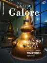 ウイスキー ガロア・Whisky Galore 2018 March VOL.07 創刊一周年記念特大号 スコッチブレンデッド名鑑 ●アイリッシュウイスキーの逆襲第3弾など kawahc