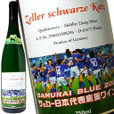 ユングゼーネ ツェラー シュバルツェ カッツ (白) 日本代表応援ラベル 750ml ワイン ドイツ ドイツ 白ワイン kawahc