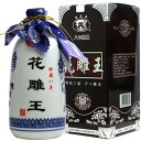 越王台陳年　8年　花彫王（白磁）　500ml　16度（紹興酒）