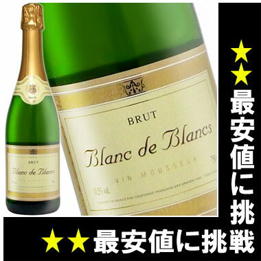 17時迄のオーダー本州翌日お届け 1909年創業の伝統ある老舗。フランスナンバー1の生産量メーカー今だけ送料無料！本場フランス産スパークリングワインブラン・ド・ブラン　ブリュット　750ml【送料無料】 【あす楽対応_関東】 【マラソンダッシュ送料無料】【father_2010_shippingfree】【father_2010_father】【father_2010_fatherinlaw 】