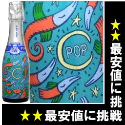 【ラベル・コレクション・6】 在庫限り！カラフルなポメリー ポップ 200ml 1本 kawahc