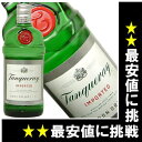 タンカレー　ジン　750ml　47.3度正規代理店輸入品　（Tanqueray　London Dry Gin）