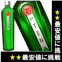 タンカレーNo.10　ジン　750ml　47.3度（Tanqueray No.Ten）