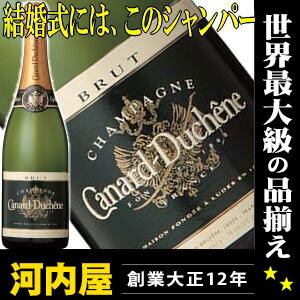 カナール・デュシェーヌ・ブリュット NV 750ml (Canard-Duchêne Brut) kawahc