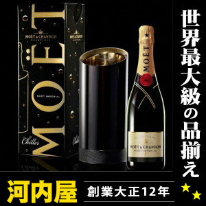 モエ・エ・シャンドン ブリュット アンペリアル・フェスティブ・チラーパック 750ml 正規品 限定ギフトセット モエ シャンドン モエ・エ・シャンドン 750 kawahc