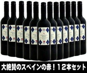 楽天ウイスキー洋酒 大型専門店 河内屋エストラテゴ レアル ティント 750ml 12本セット 正規品 ドミニオ・デ・エグレン ESTRATEGO REAL TINTO Spanish Red Wine 赤ワイン スペイン産Spain （同梱不可） 送料無料 kawahc お礼 御礼 ホワイトデー贈って喜ばれるプレゼント ギフト プチギフトにオススメ