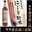 【2008】サントリー　にごり新酒　500ml