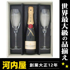 モエ ブリュット ハーフボトル 375ml 正規品 ペアグラス付限定ギフトセット (Moet&Chandon Brut Champagne) モエシャンドン ランキング kawahc