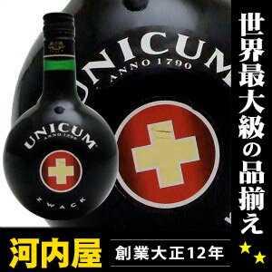 ウニクム 700ml 40度 UNICUM ハーブリキュール リキュール種類 ハンガリー産 Hungary kawahc お礼 御礼 ホワイトデー…