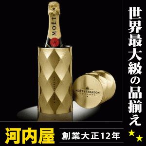 モエ・エ・シャンドン・チルボックス入 (ワインクーラー入) 750ml 正規品 限定ギフトセット kawahc