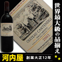 送料無料で1本あたり3399円で6本木箱付！ シャトー・カントメルル［2002］ (Haut Medoc Chateau Cantemerle) 【送料無料】 kawahc