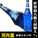 サントリー ザ・ブルー キュラソー 750ml 24度 The Blue Curacao Liqueur Superb Blue リキュール リキュール種類 kawahc