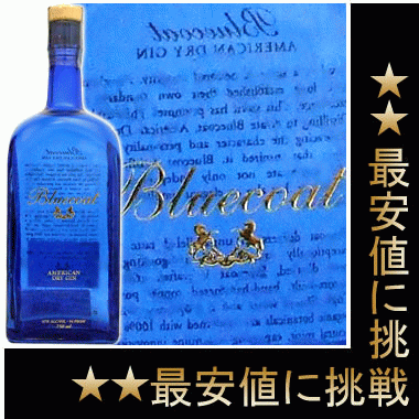 ブルーコート ジン 750ml 47度 kawahc