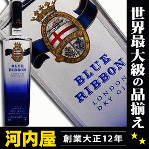 金賞ブルーリボン ロンドンドライジン 700ml 40度 (Blue・RIBBON・London・Dry・Gin) kawahc