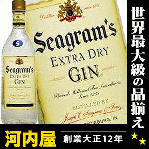 シーグラム ジン 750ml 40度 正規品 kawahc