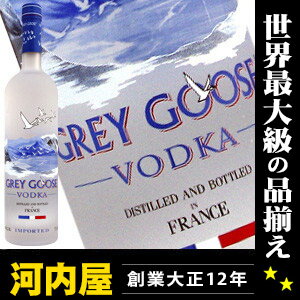 グレイグース ウォッカ 750ml 40度 (Grey Goose Vodka) kawahc